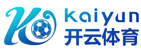 kaiyun「中国」科技有限公司-官方网站